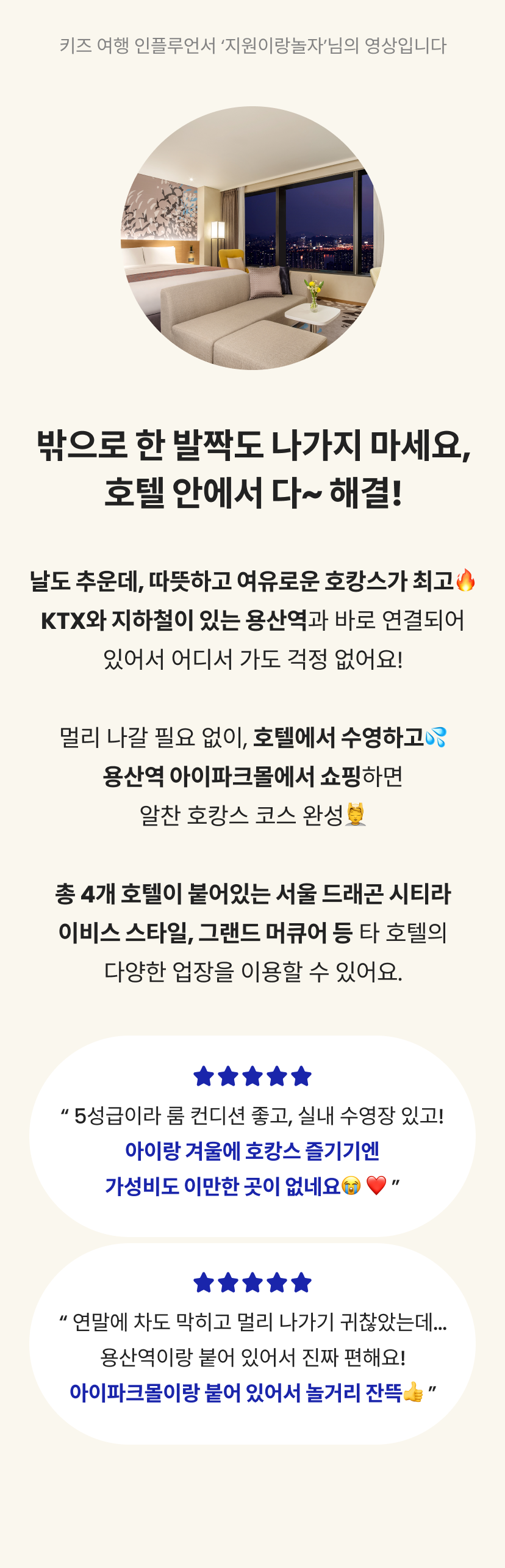 노보텔 기획전 2.png
